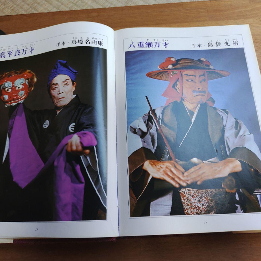 古典琉球舞踊の型 組躍五組