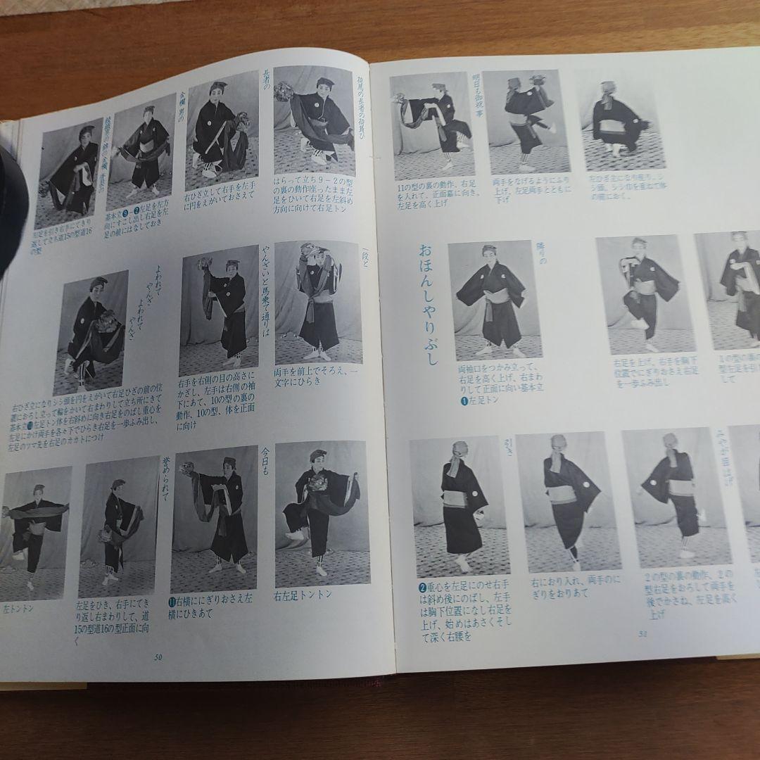 古典琉球舞踊の型 組躍五組