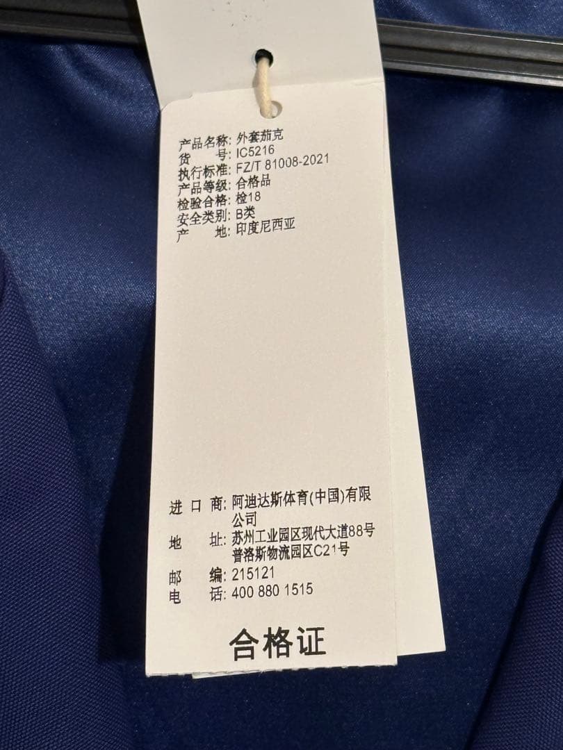 アディダス　ジャケット