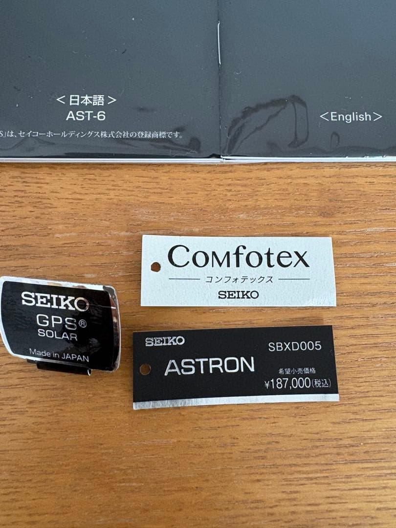 美品 SBXD005 ASTRON/アストロン 黒文字盤 ソーラーGPS衛星電波