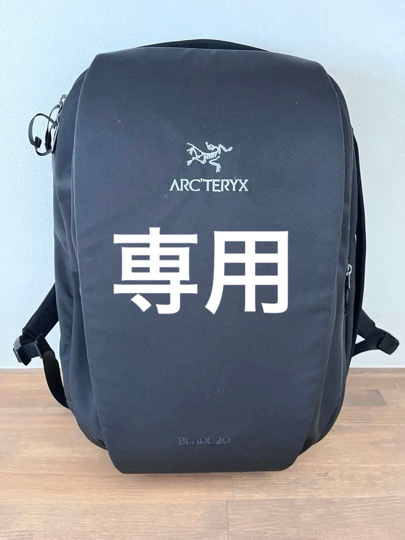 アークテリクス BLADE20／20Lリュック