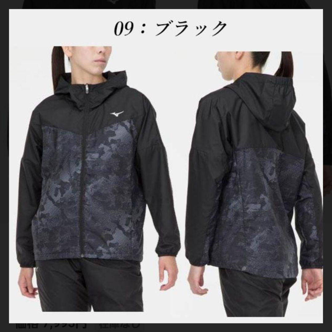 ミズノ　レディースウィンドブレーカー上下