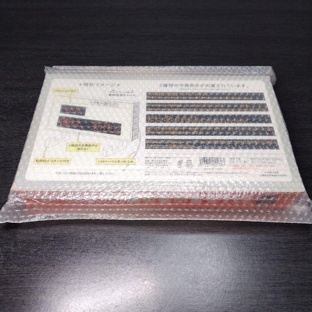 JR東海311系車内表示器 アラーム付きクロック　大阪環状線特大ぬいぐるみ付き★