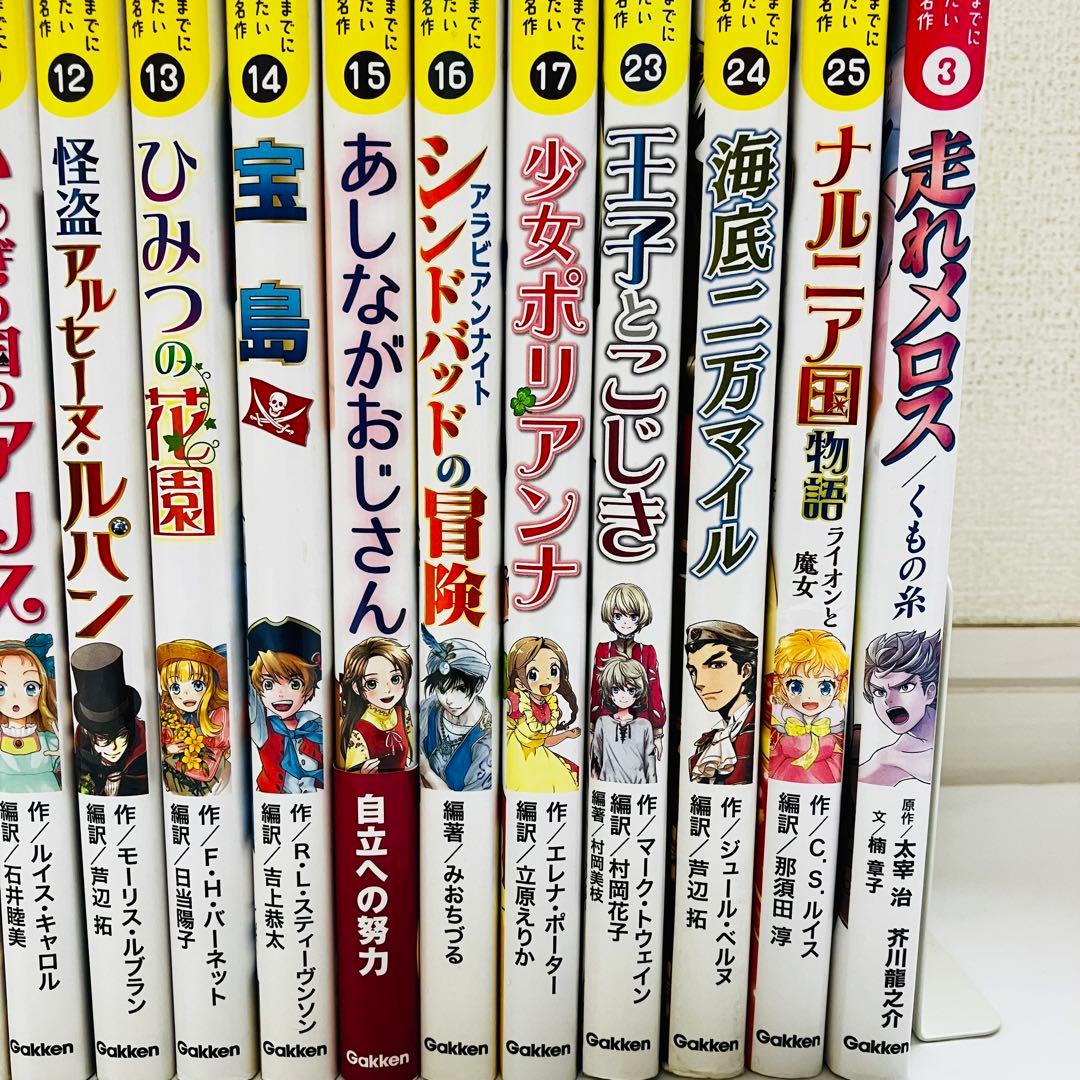 【21冊セットまとめ売り】10歳までに読みたいシリーズ 世界名作　日本名作
