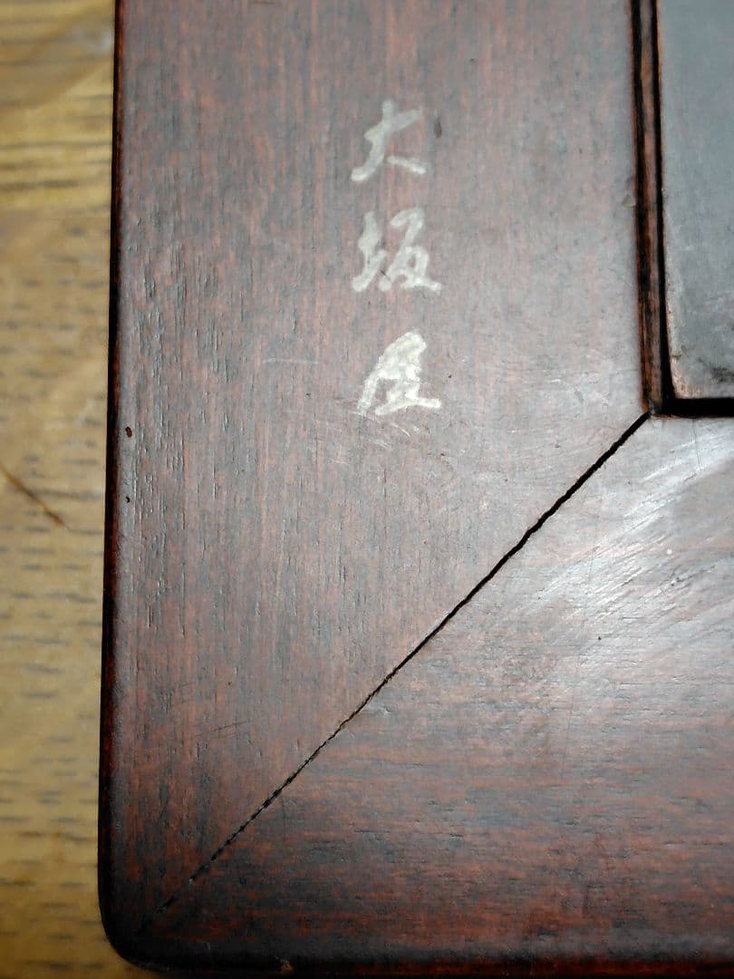 軽井沢彫大型木製フレーム 美しい桜柄彫刻　珍品　32✕37cm