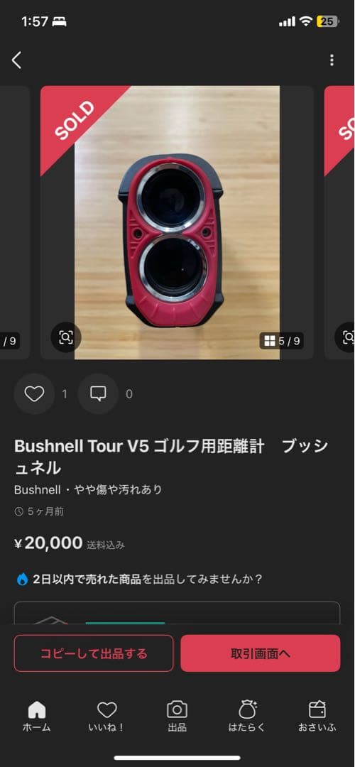 【ayu】Bushnell Tour V5 ゴルフ用距離計　ブッシュネル