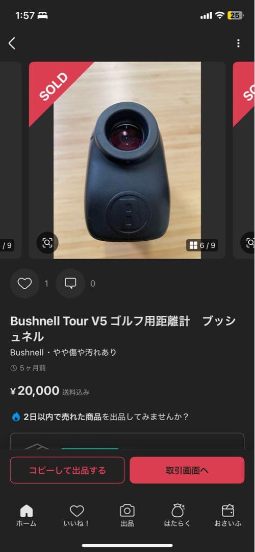 【ayu】Bushnell Tour V5 ゴルフ用距離計　ブッシュネル