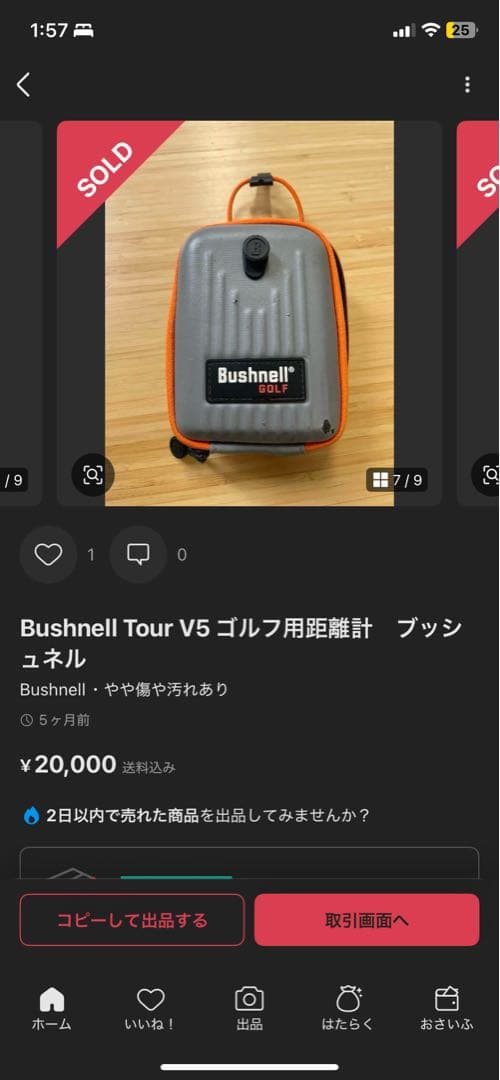 【ayu】Bushnell Tour V5 ゴルフ用距離計　ブッシュネル