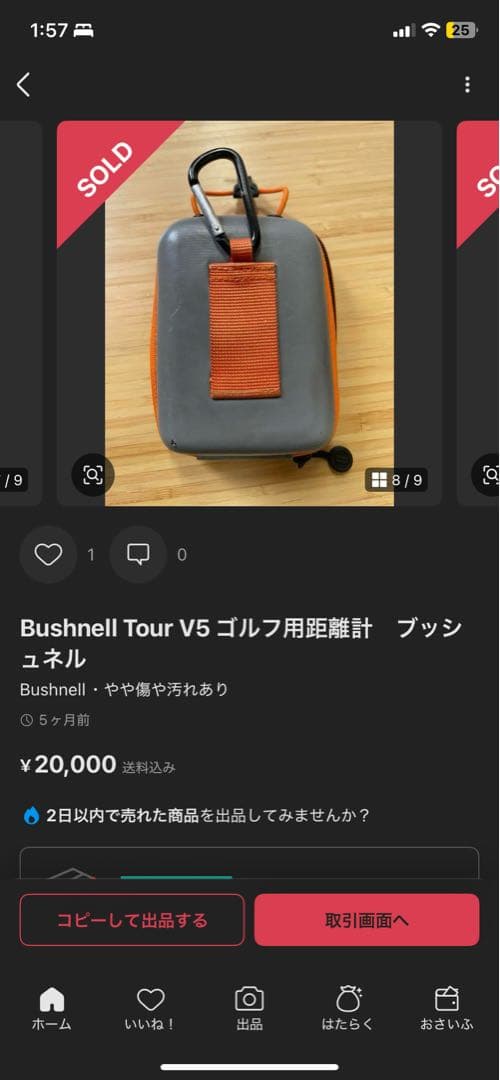 【ayu】Bushnell Tour V5 ゴルフ用距離計　ブッシュネル