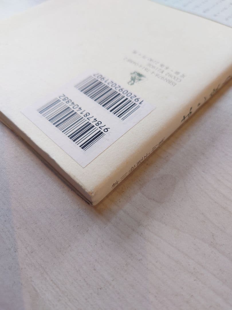 【初版発行本】はじまりの樹 津川絵理子句集 戸田勝久装丁