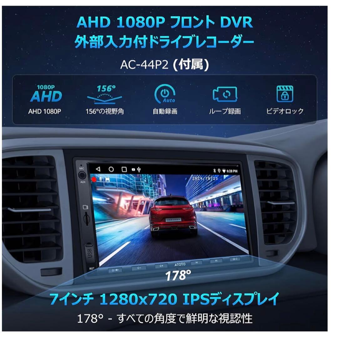 ATOTO A5LG2A7T-S02 インダッシュオートエンターテインメント