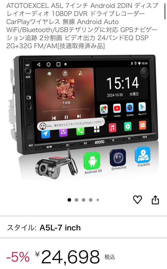 ATOTO A5LG2A7T-S02 インダッシュオートエンターテインメント