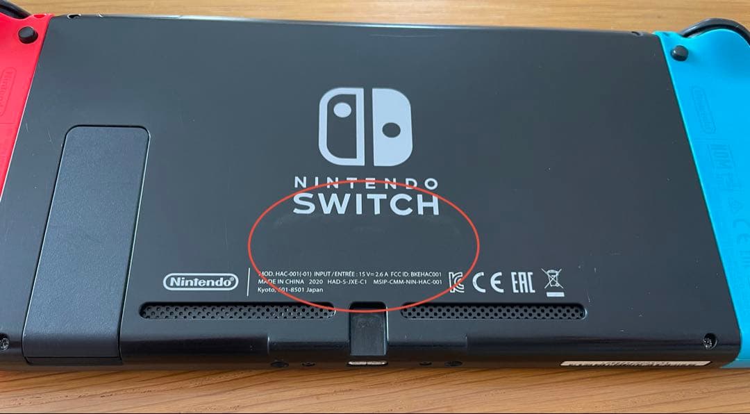Nintendo Switch 本体　おまけ付き