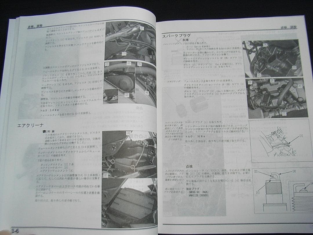 良品！ホンダ VFR800F 〔RC-79〕サービスマニュアル・追補版セット