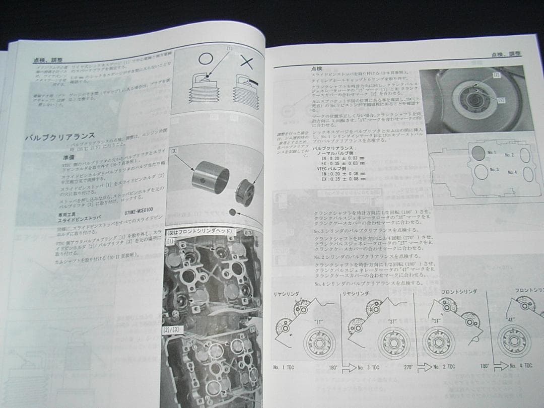 良品！ホンダ VFR800F 〔RC-79〕サービスマニュアル・追補版セット