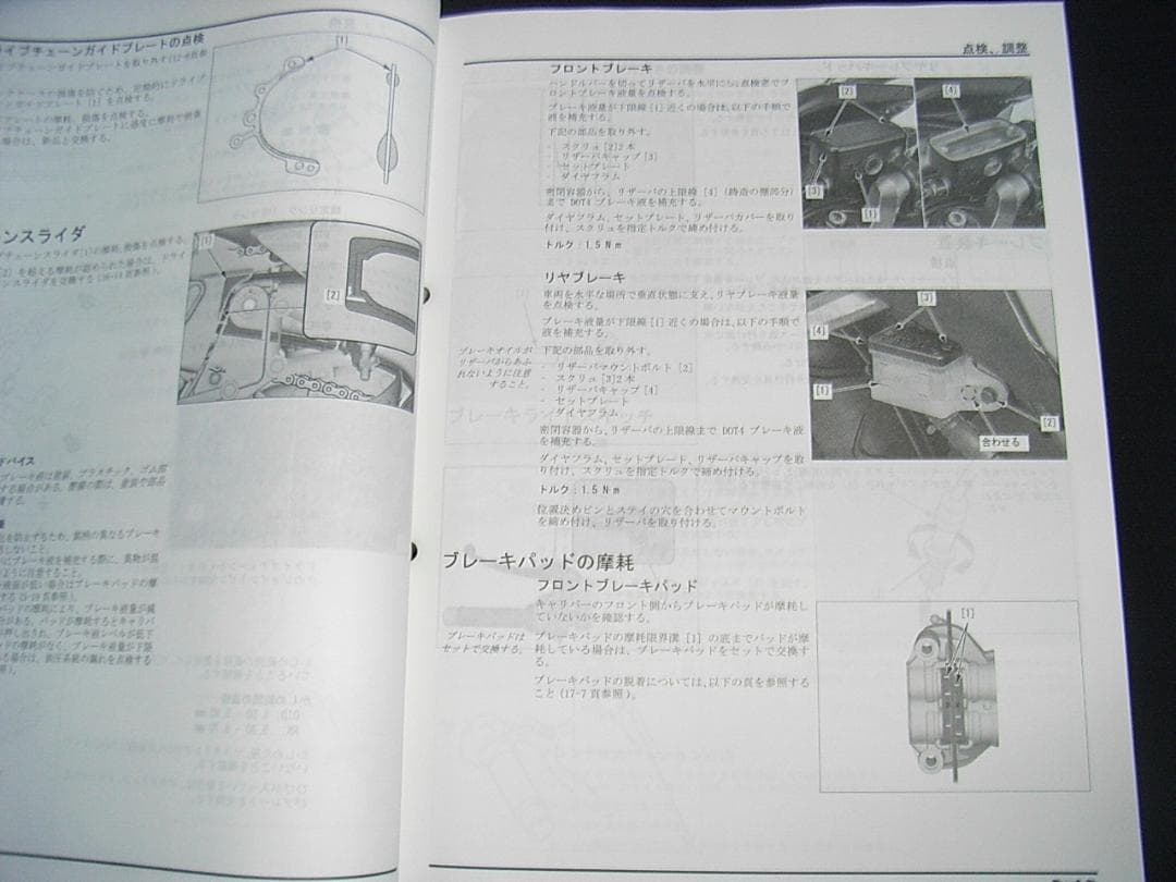 良品！ホンダ VFR800F 〔RC-79〕サービスマニュアル・追補版セット