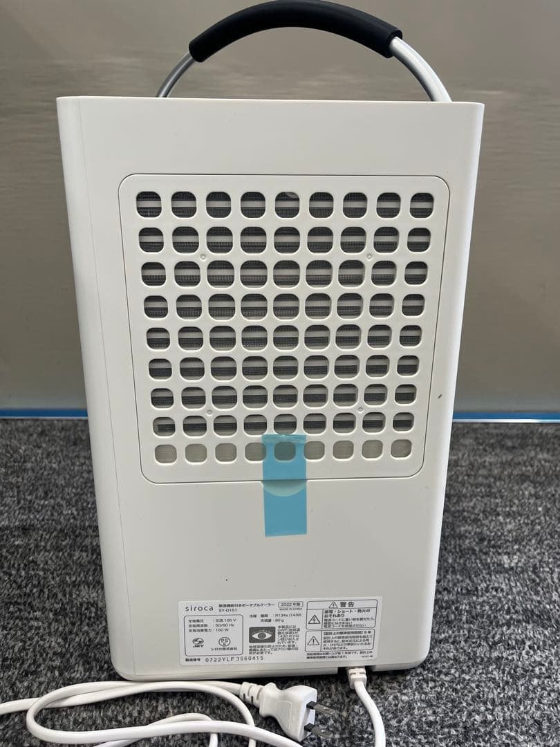 siroca（シロカ）除湿機能付きポータブルクーラー　SY-D151