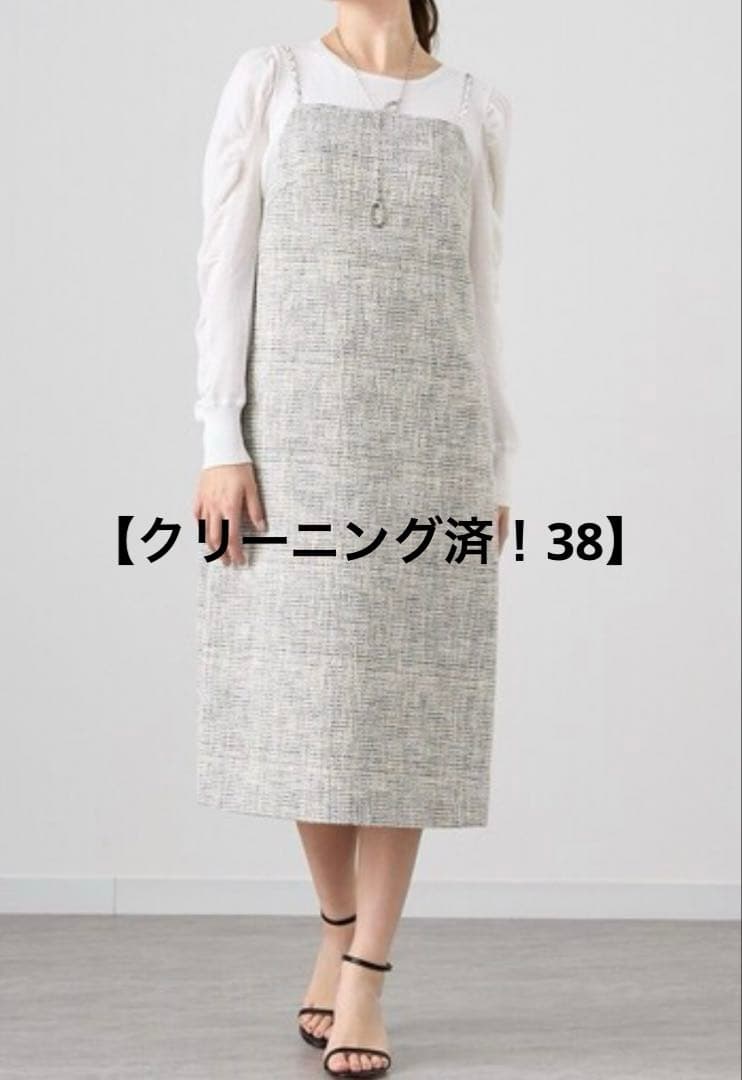 【クリーニング済！アナイ】ブッチャーツイードジャンパードレス 38 入園 入学