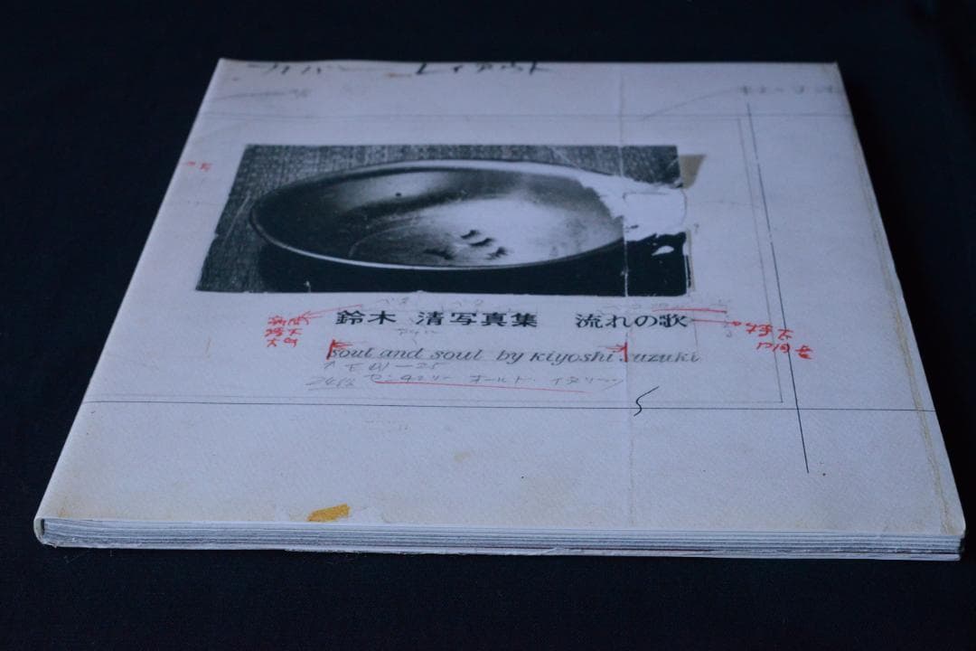 【Soul and Soul 1969-1999】鈴木清　１.000部限定発行