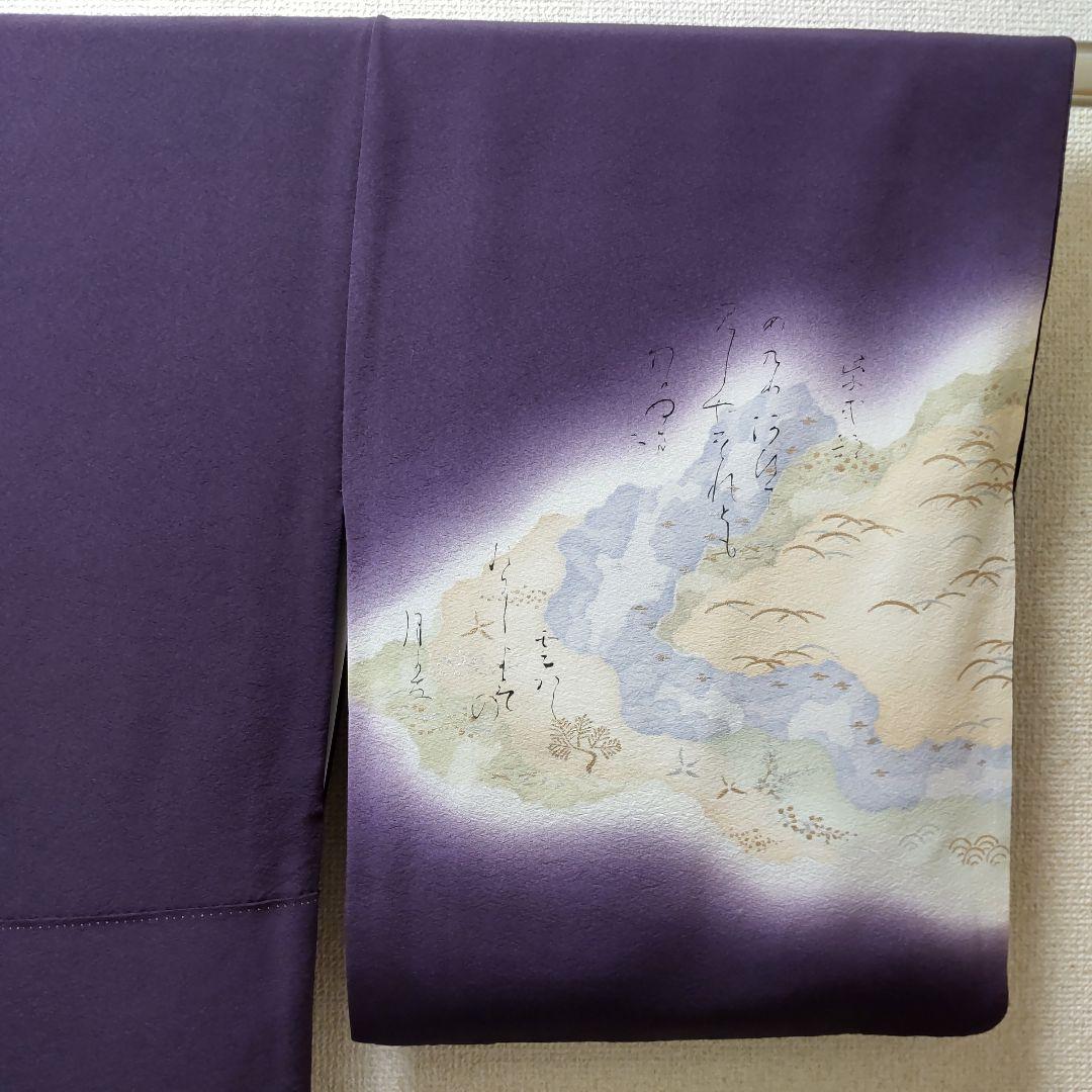 正絹　伝統工芸士　樽本伊勢蔵作　摺染　百人一首　訪問着（１２０）