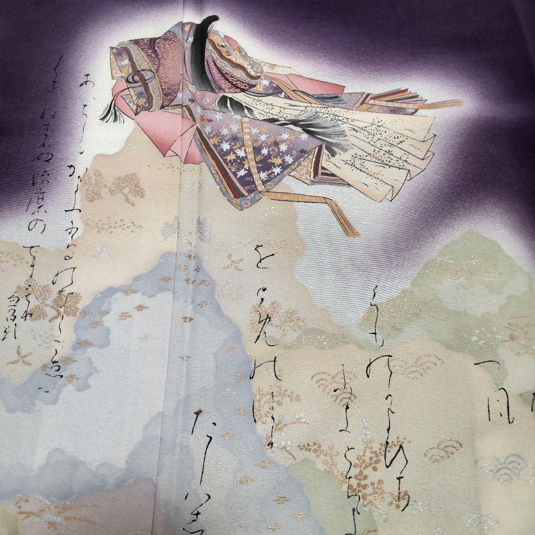 正絹　伝統工芸士　樽本伊勢蔵作　摺染　百人一首　訪問着（１２０）