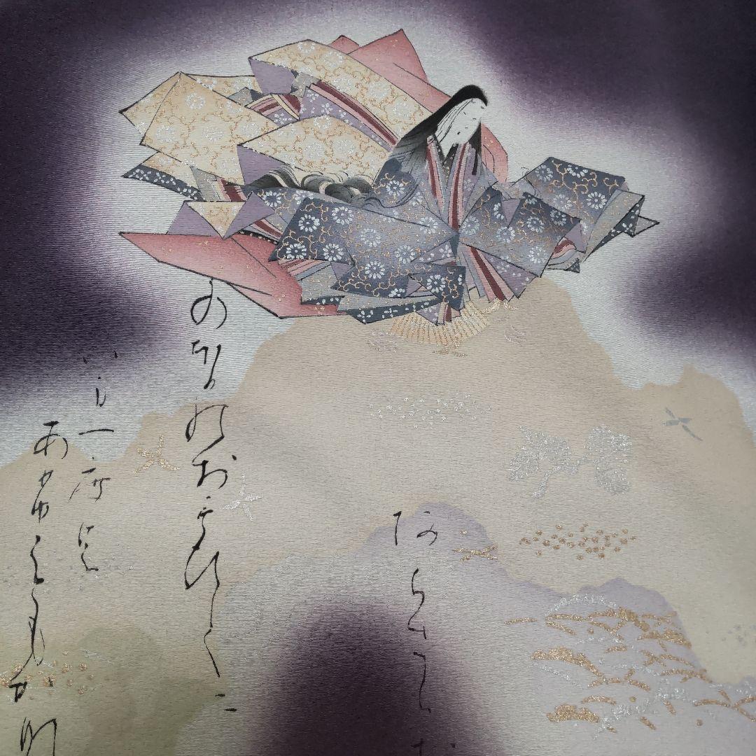 正絹　伝統工芸士　樽本伊勢蔵作　摺染　百人一首　訪問着（１２０）