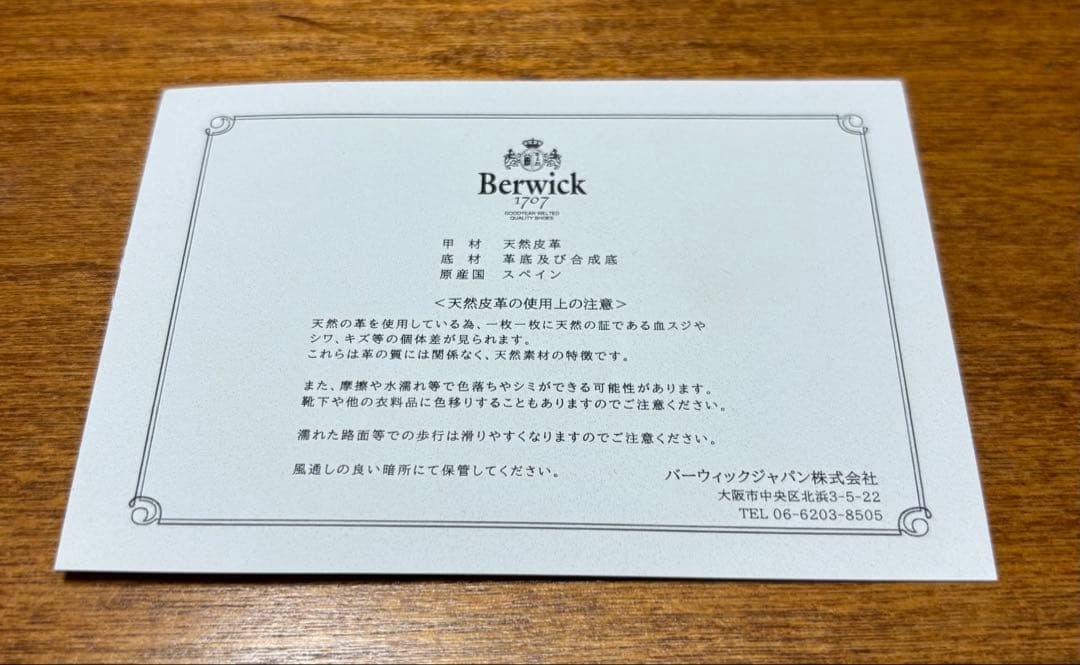 【えいPたん】Berwick 5224BCVI ストレートチップブラック