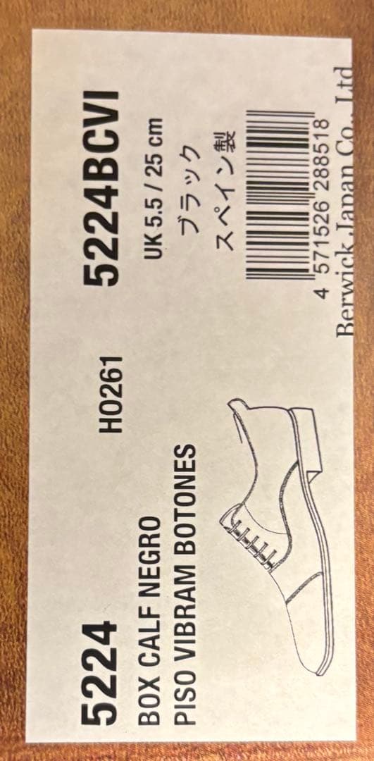 【えいPたん】Berwick 5224BCVI ストレートチップブラック