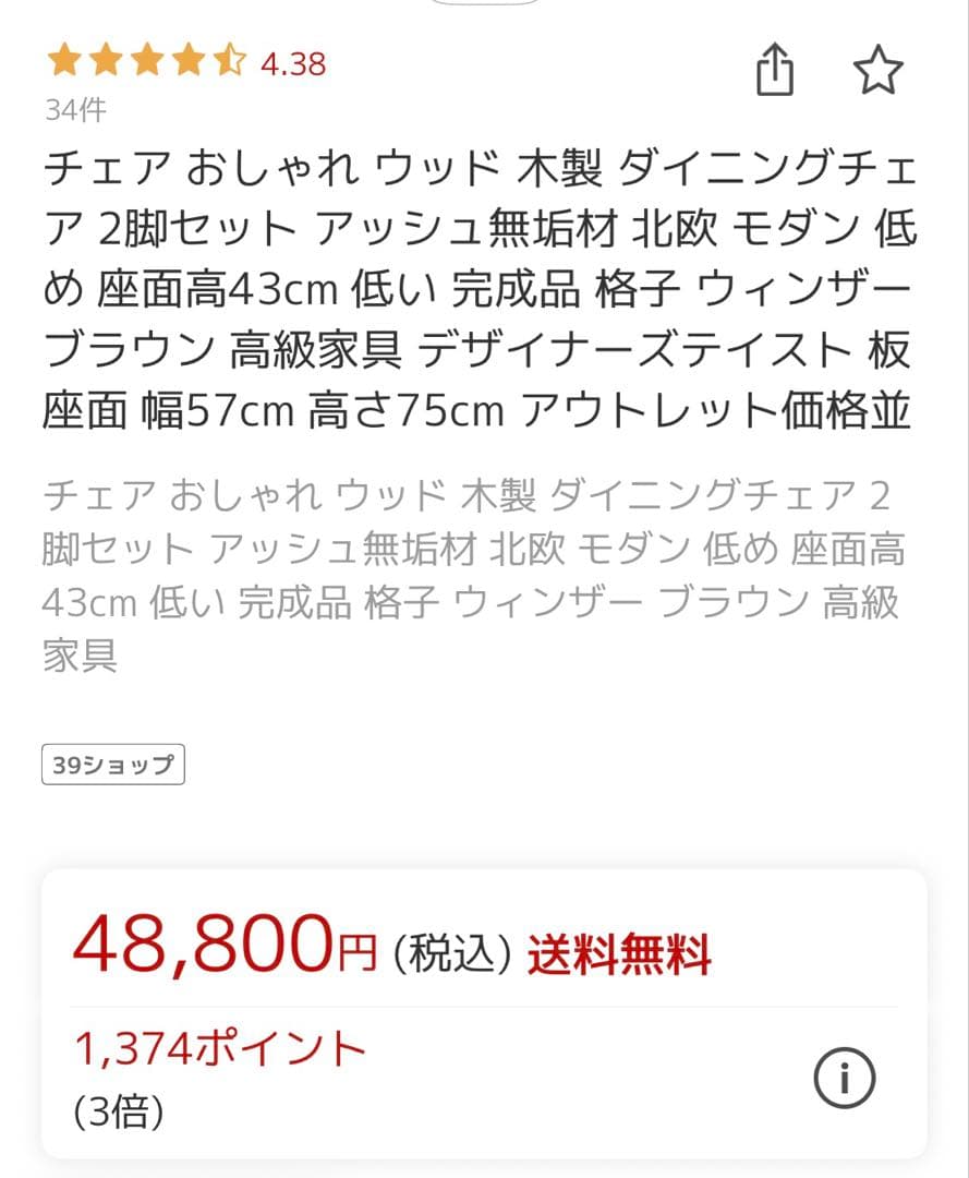 ブラウン 木製 椅子 背もたれ付き