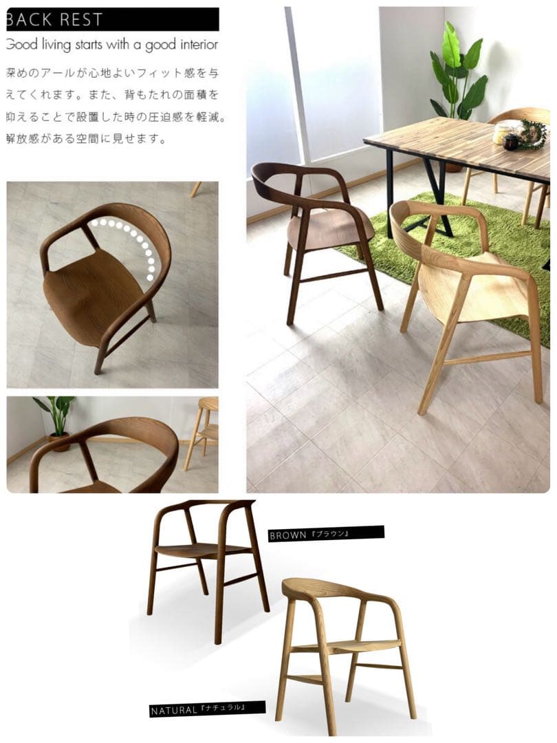 ブラウン 木製 椅子 背もたれ付き