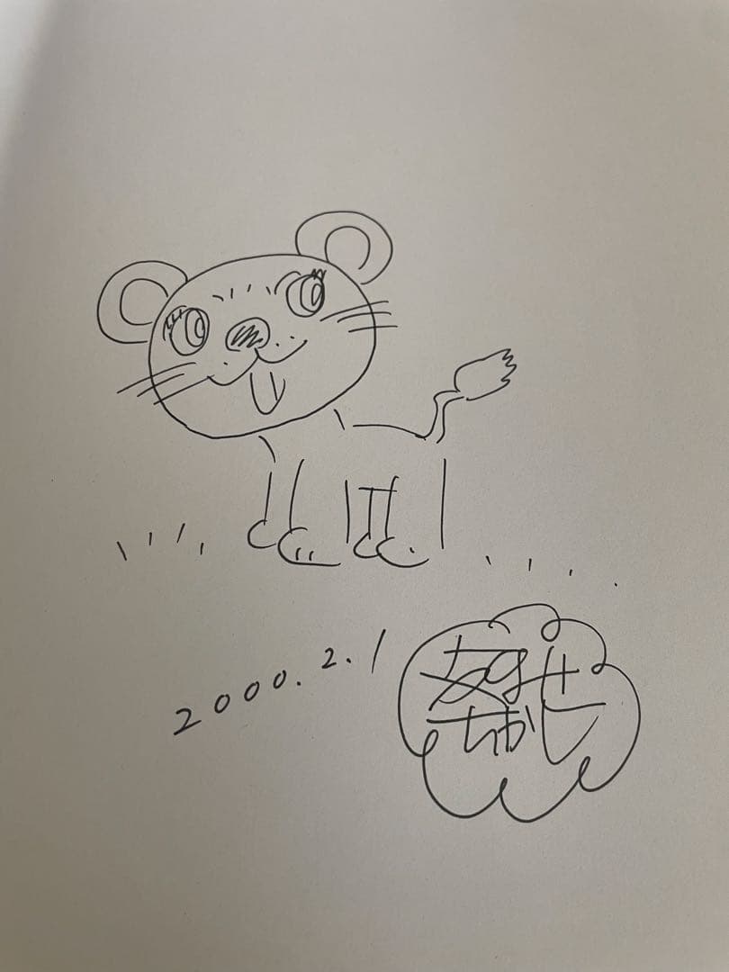 （値下げしました）やなせたかし著「やさしいライオン」サイン入り絵本