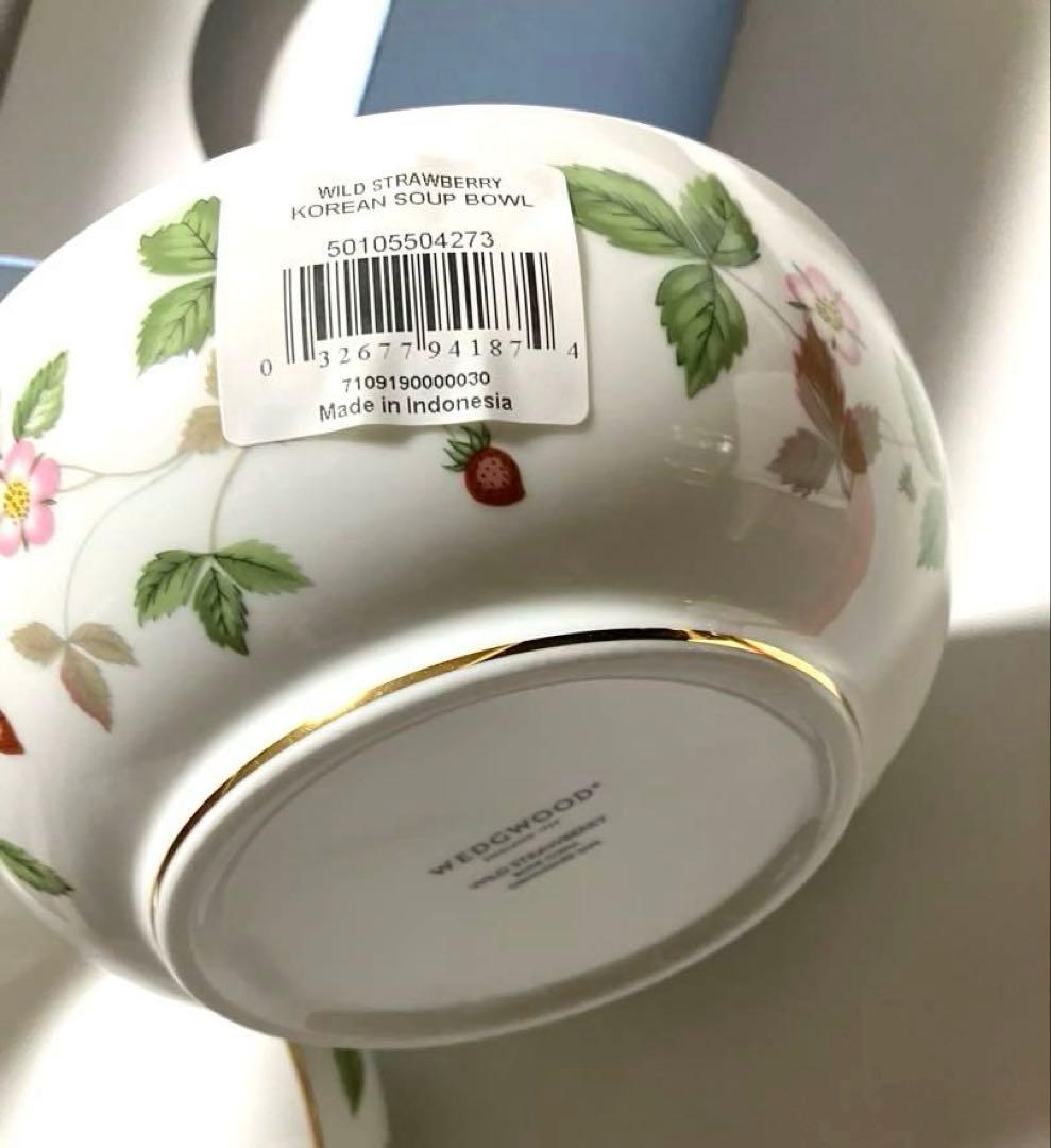 ウェッジウッド　スープボウル4個セット　新品未使用