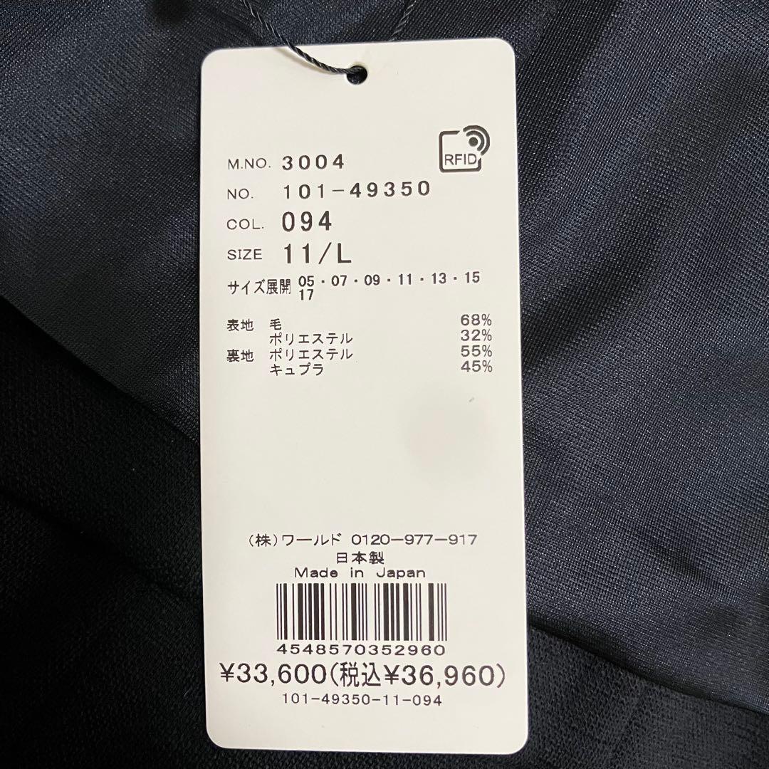 【新品タグ付き70%OFF！】リフレクト　匠ジャケット　ネイビー