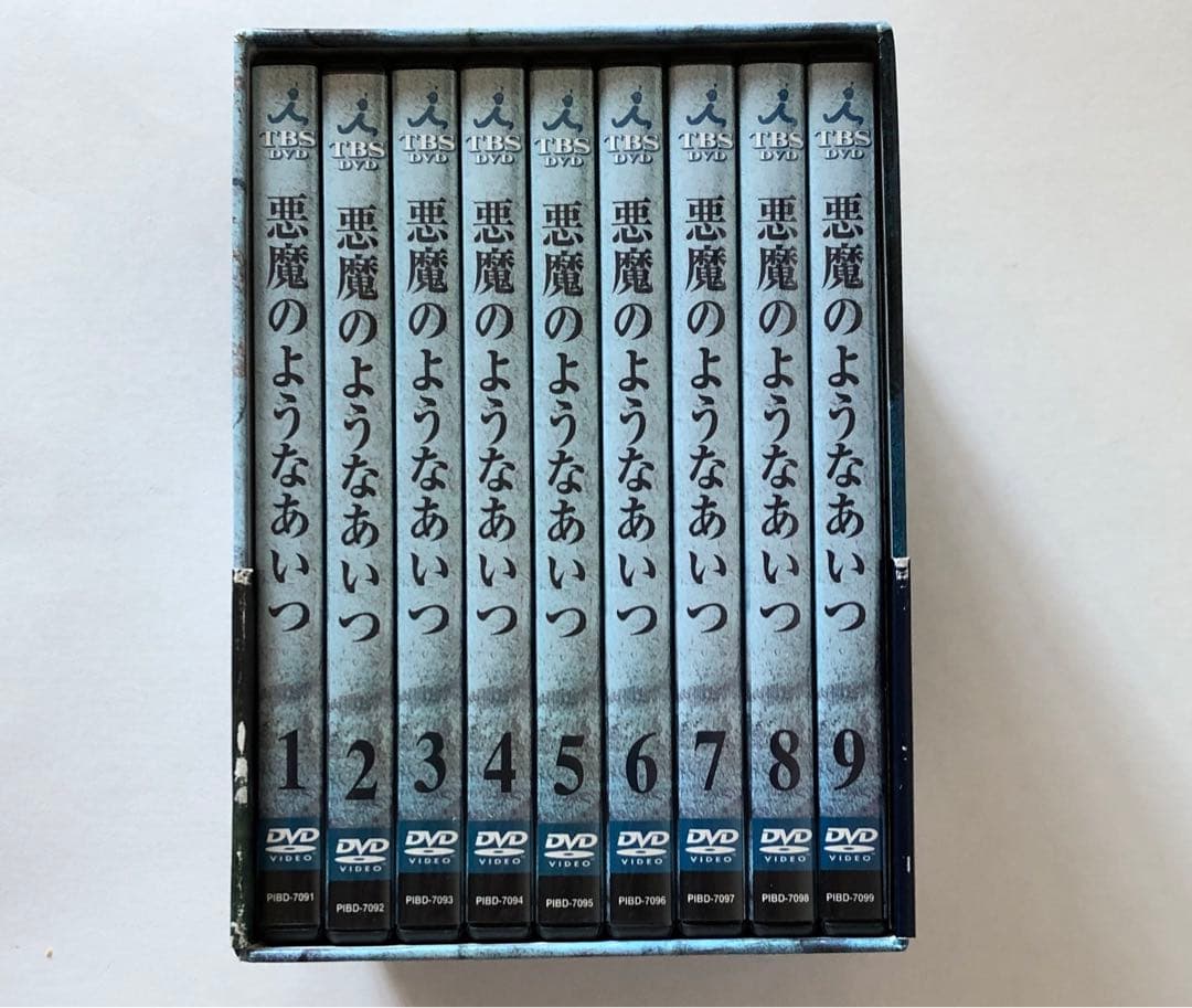 悪魔のようなあいつ DVDセット　初回生産限定スペシャル　全話　9巻