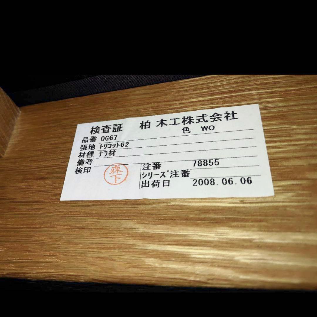 柏木工 3人掛け ソファー シガーロ 定価25万