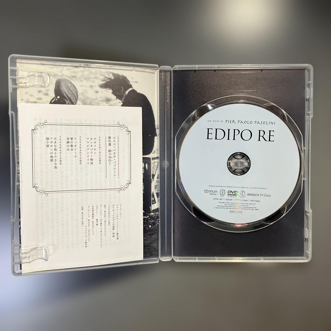 パゾリーニ 〜生誕九十年特別限定セット〜 3枚セットDVD