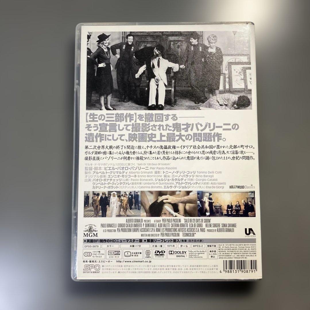 パゾリーニ 〜生誕九十年特別限定セット〜 3枚セットDVD