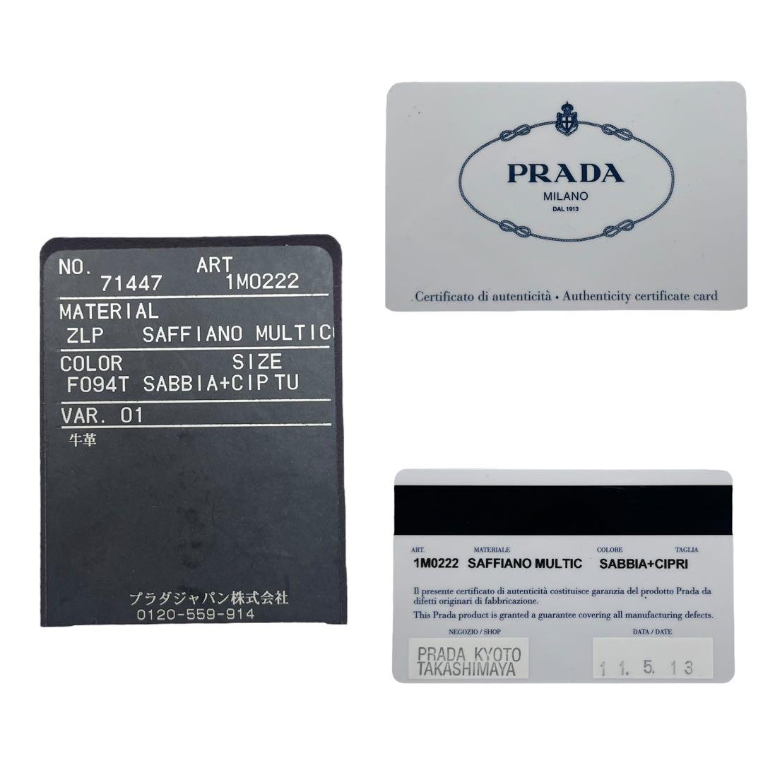 PRADA プラダ　6連キーケース　鍵　バイカラー　サフィアーノレザー