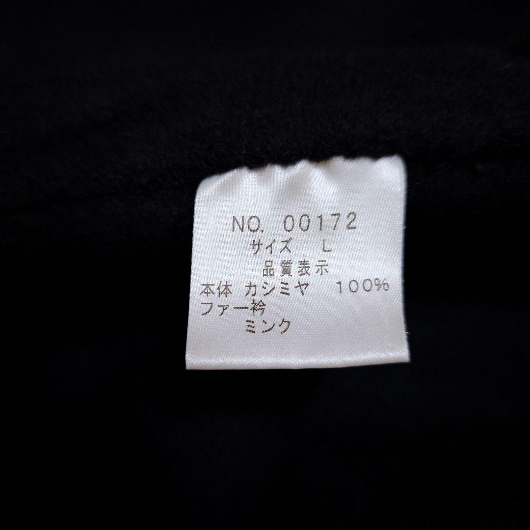 【極美品】ダーマコレクション カシミヤ100% ミンク毛皮 ポンチョ黒 L