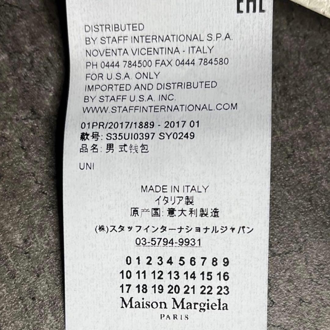 Maison Margiela 二つ折り財布 白
