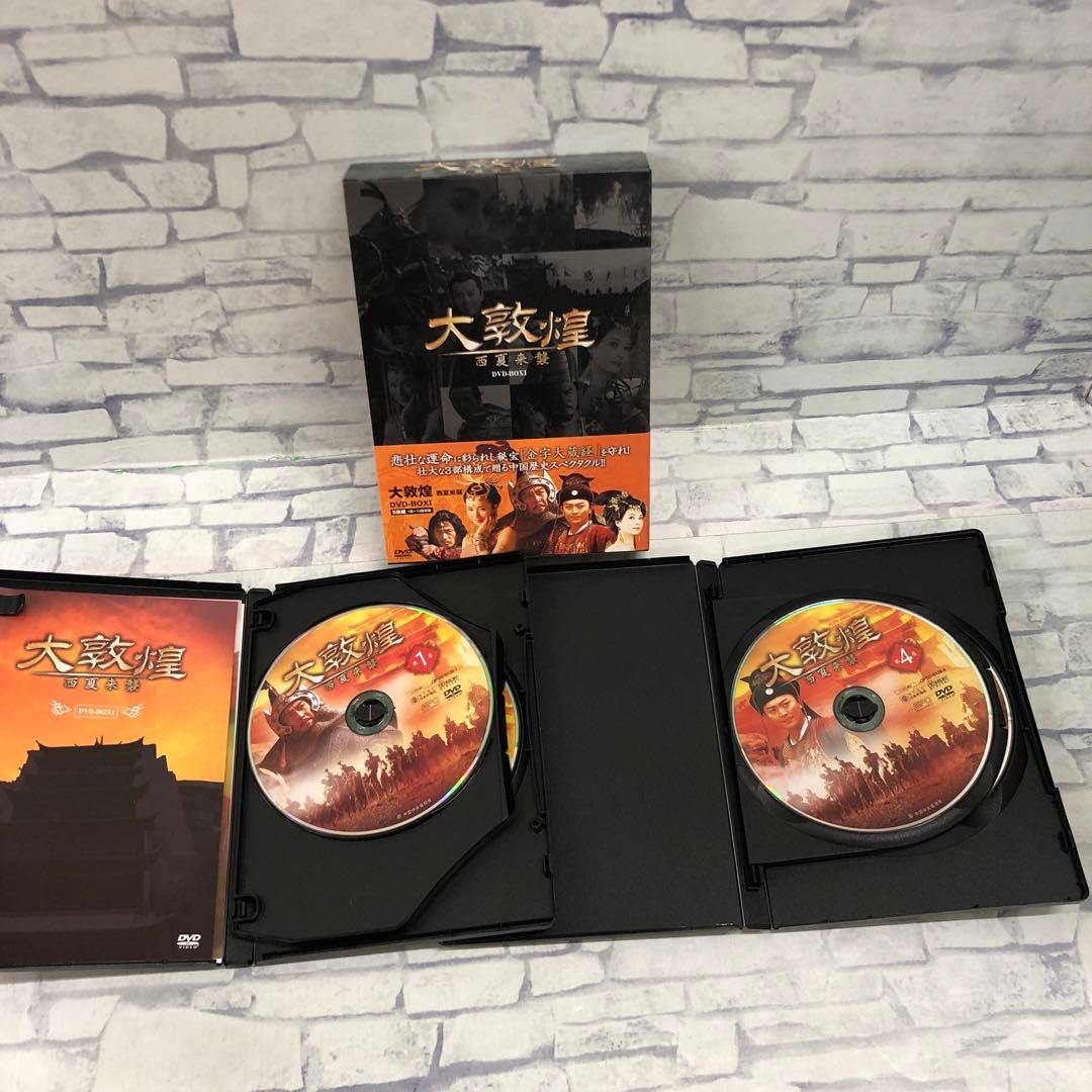 D5167 大敦煌/西夏来襲/異国介入/秘宝奪還DVD-BOX（上中下巻セット）