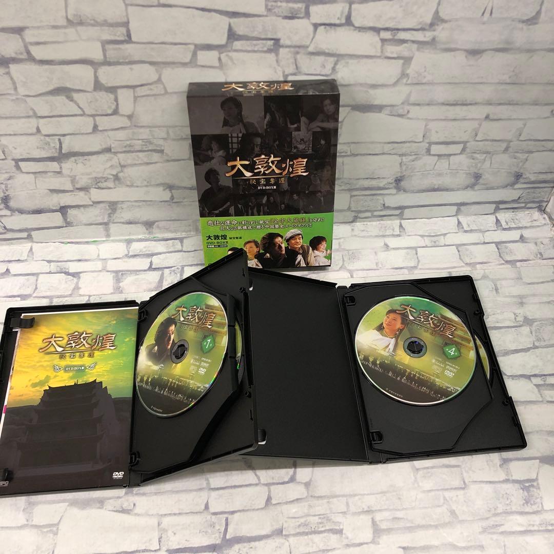 D5167 大敦煌/西夏来襲/異国介入/秘宝奪還DVD-BOX（上中下巻セット）
