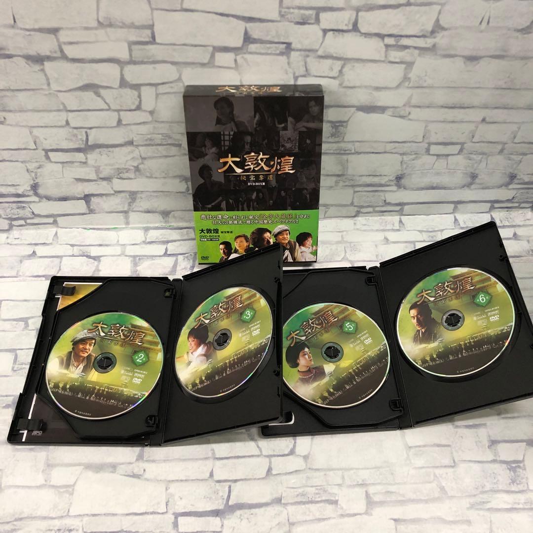 D5167 大敦煌/西夏来襲/異国介入/秘宝奪還DVD-BOX（上中下巻セット）