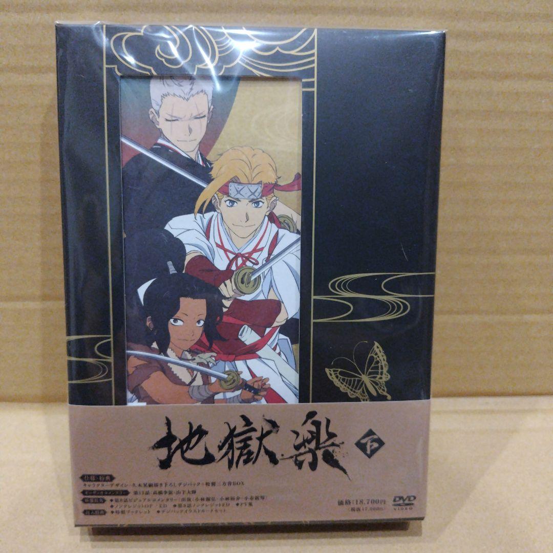 地獄楽　DVD 上下巻セット　特製三方背BOX　特典付き　杠タペストリー