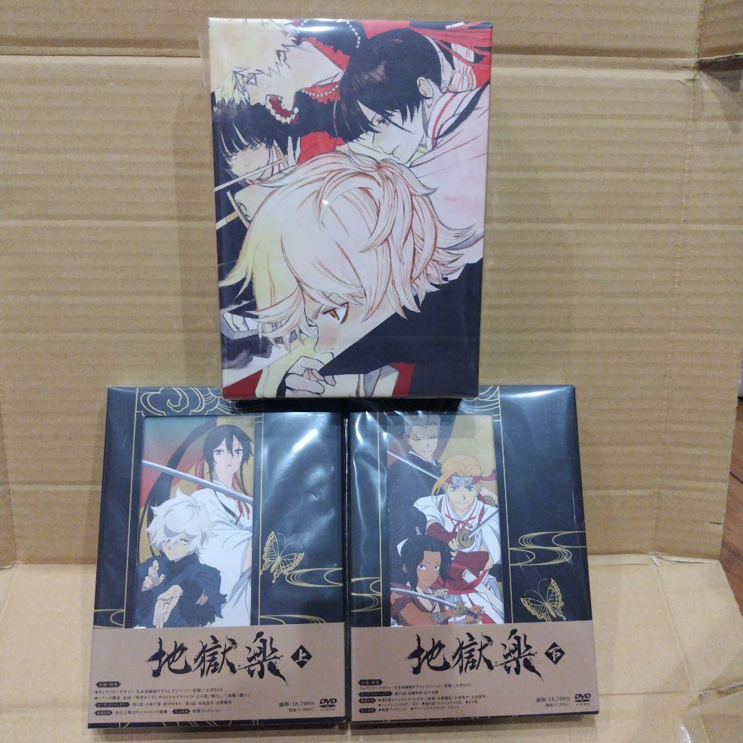 地獄楽　DVD 上下巻セット　特製三方背BOX　特典付き　杠タペストリー