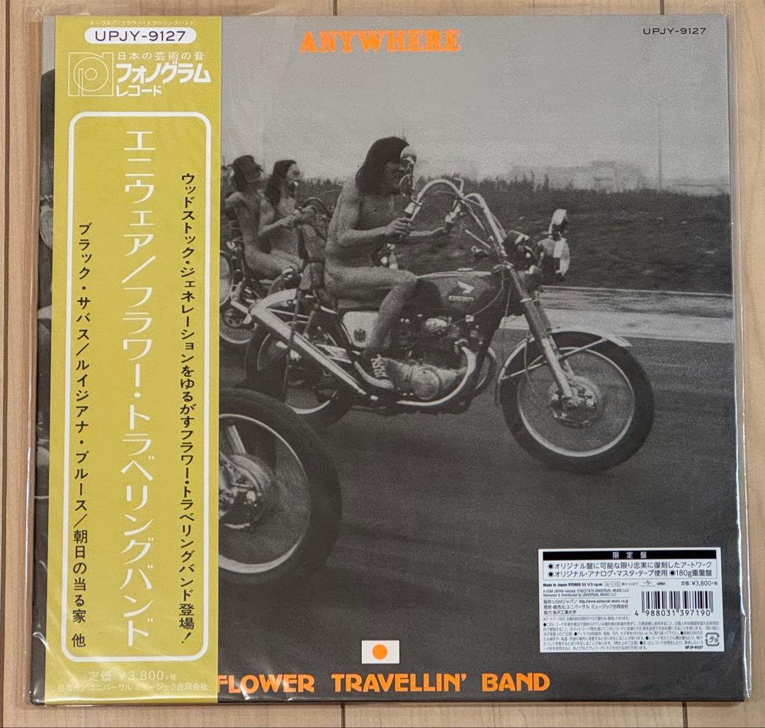 【新品　未視聴】フラワー・トラベリン・バンド エニウェア 2020年再発盤
