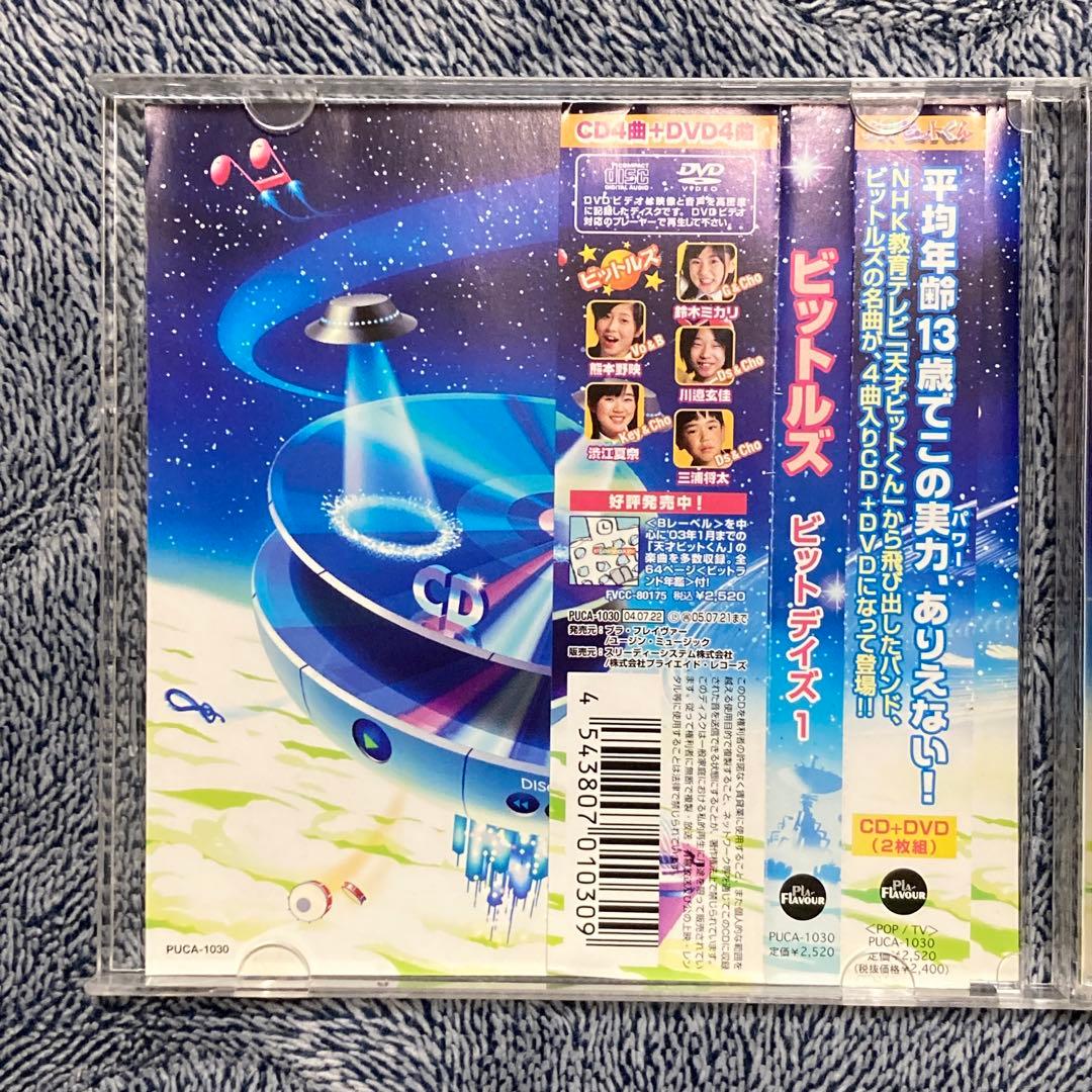 ビットルズ CDセット