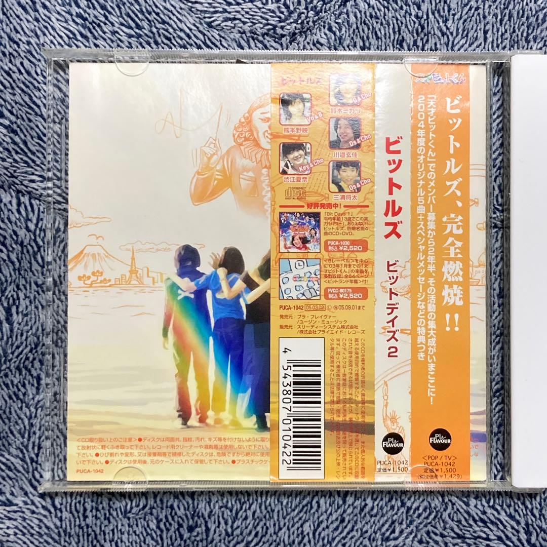 ビットルズ CDセット