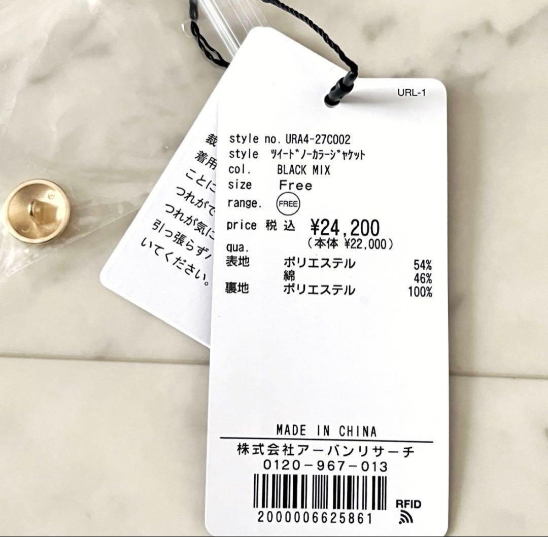 25SS＊試着のみ＊ドアーズ ツイードノーカラージャケット ブラック系 長袖