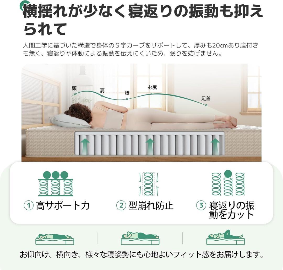 極厚20cm マットレス シングル 硬め コイルマットレス 高反発 体圧分散